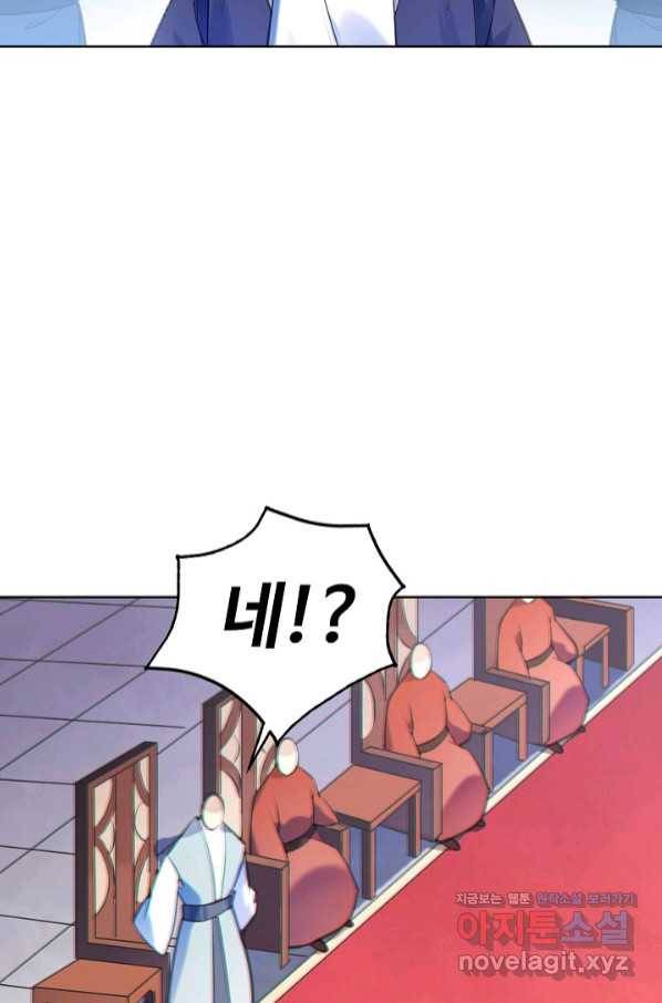 백련성신 704화 50