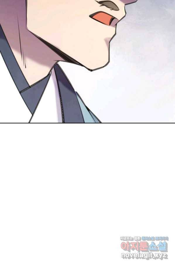 백련성신 704화 56