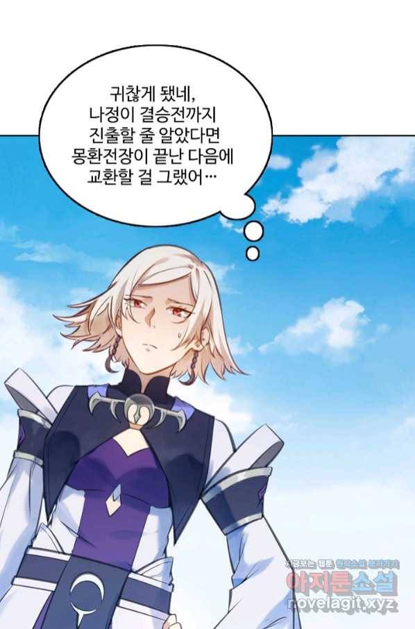 백련성신 704화 64