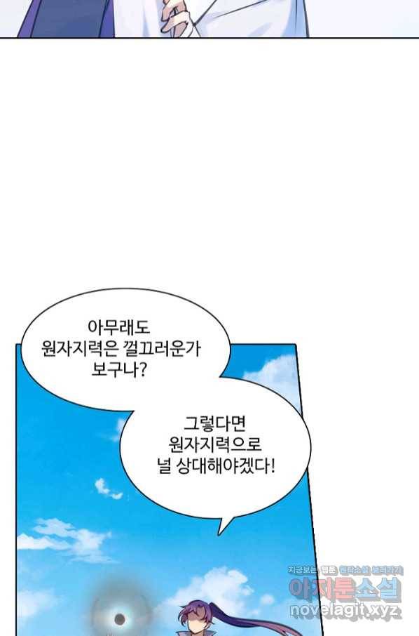 백련성신 704화 65