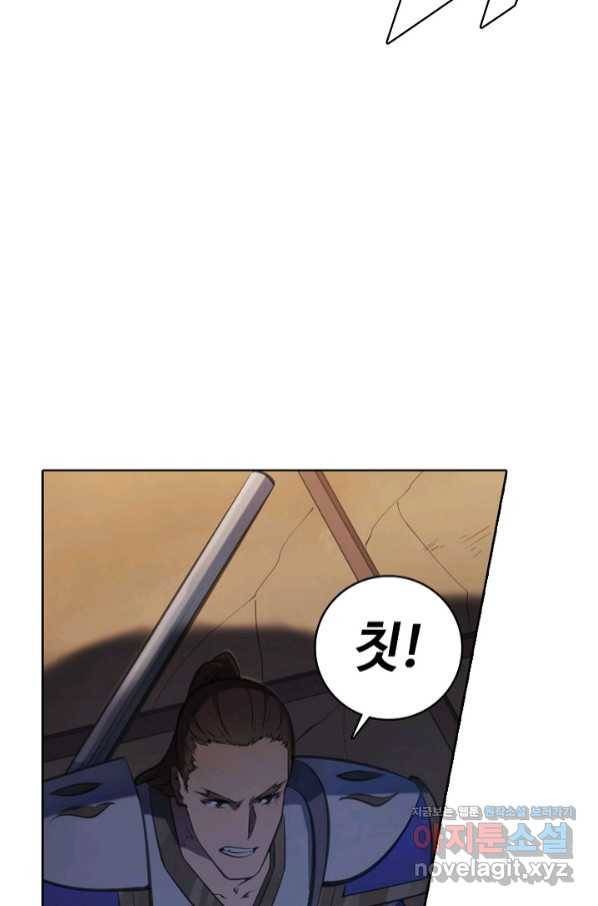 백련성신 704화 69