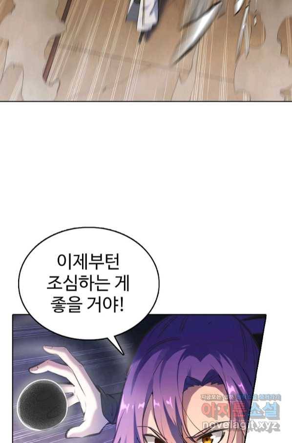 백련성신 704화 73