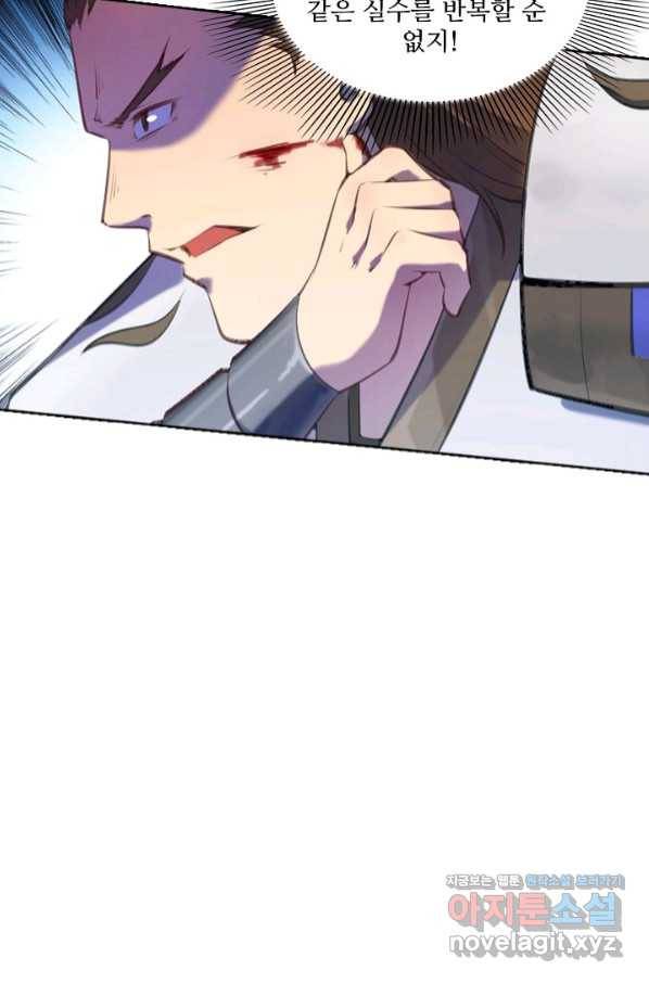 백련성신 704화 81