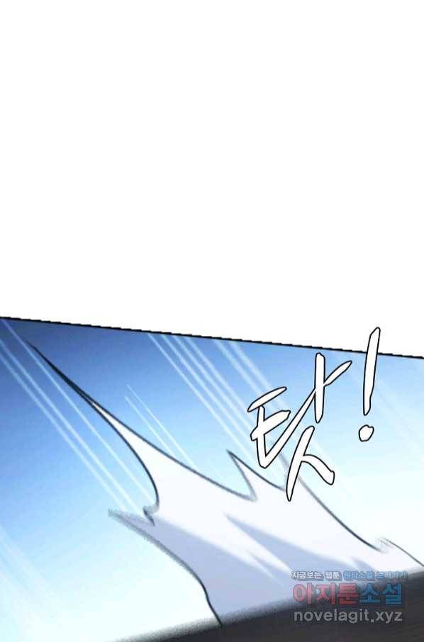 백련성신 704화 83
