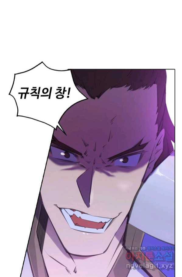 백련성신 704화 87