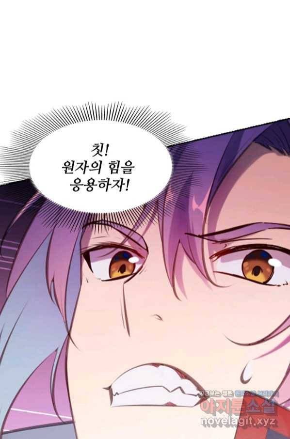 백련성신 704화 93