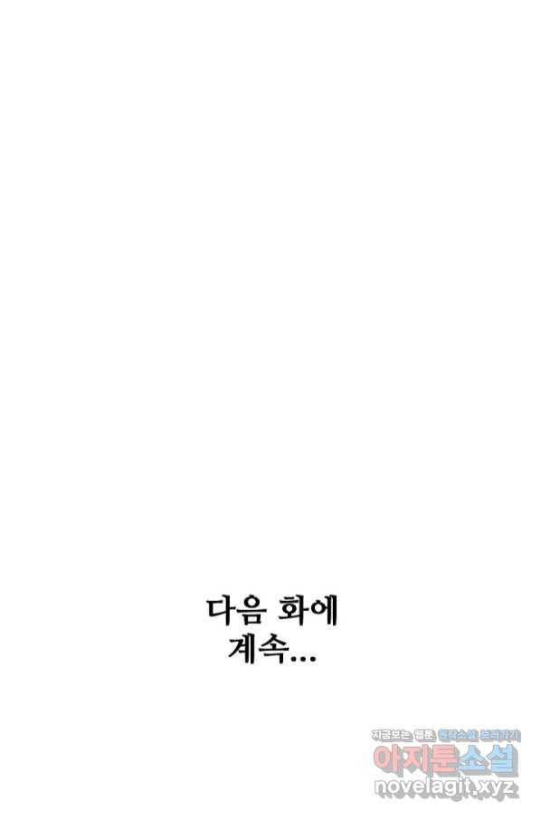백련성신 704화 97