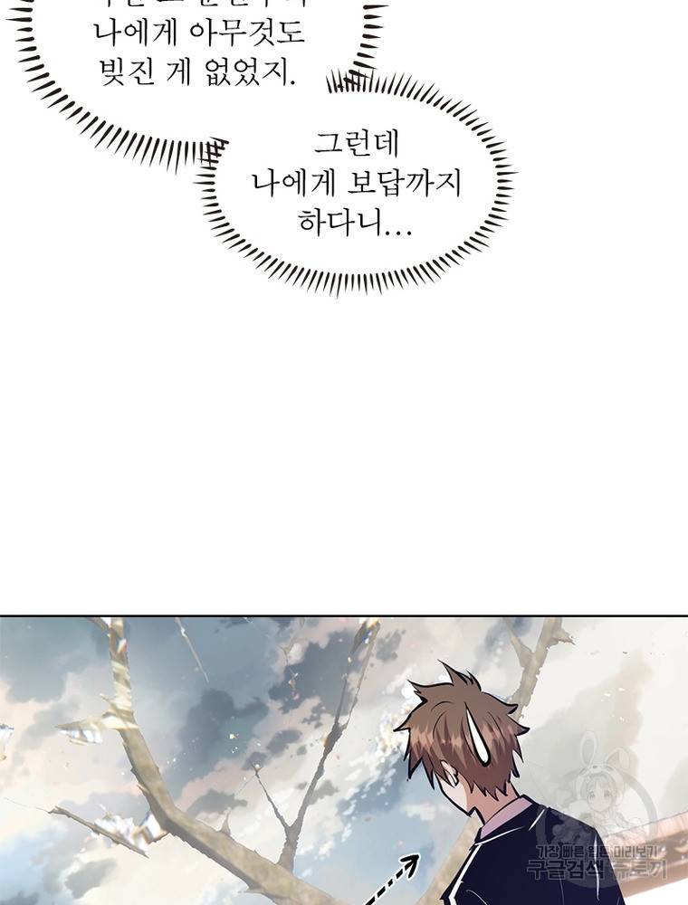 왕위 계승자 때려치겠습니다 88화 4