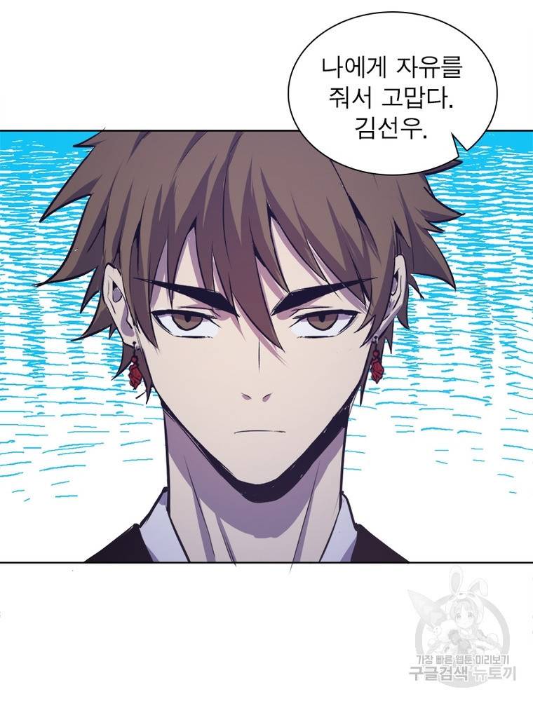 왕위 계승자 때려치겠습니다 88화 14