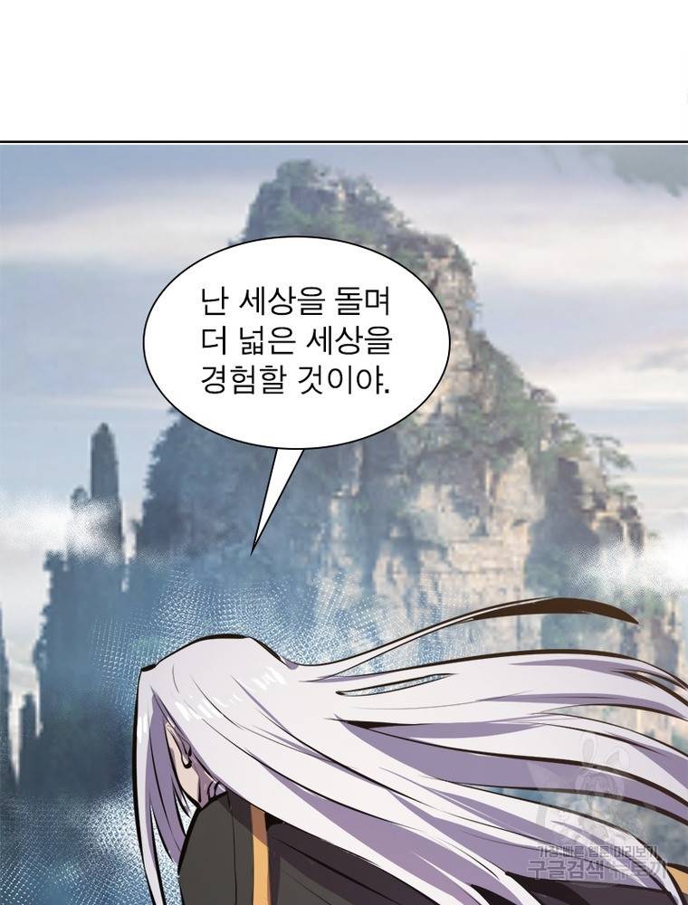 왕위 계승자 때려치겠습니다 88화 15
