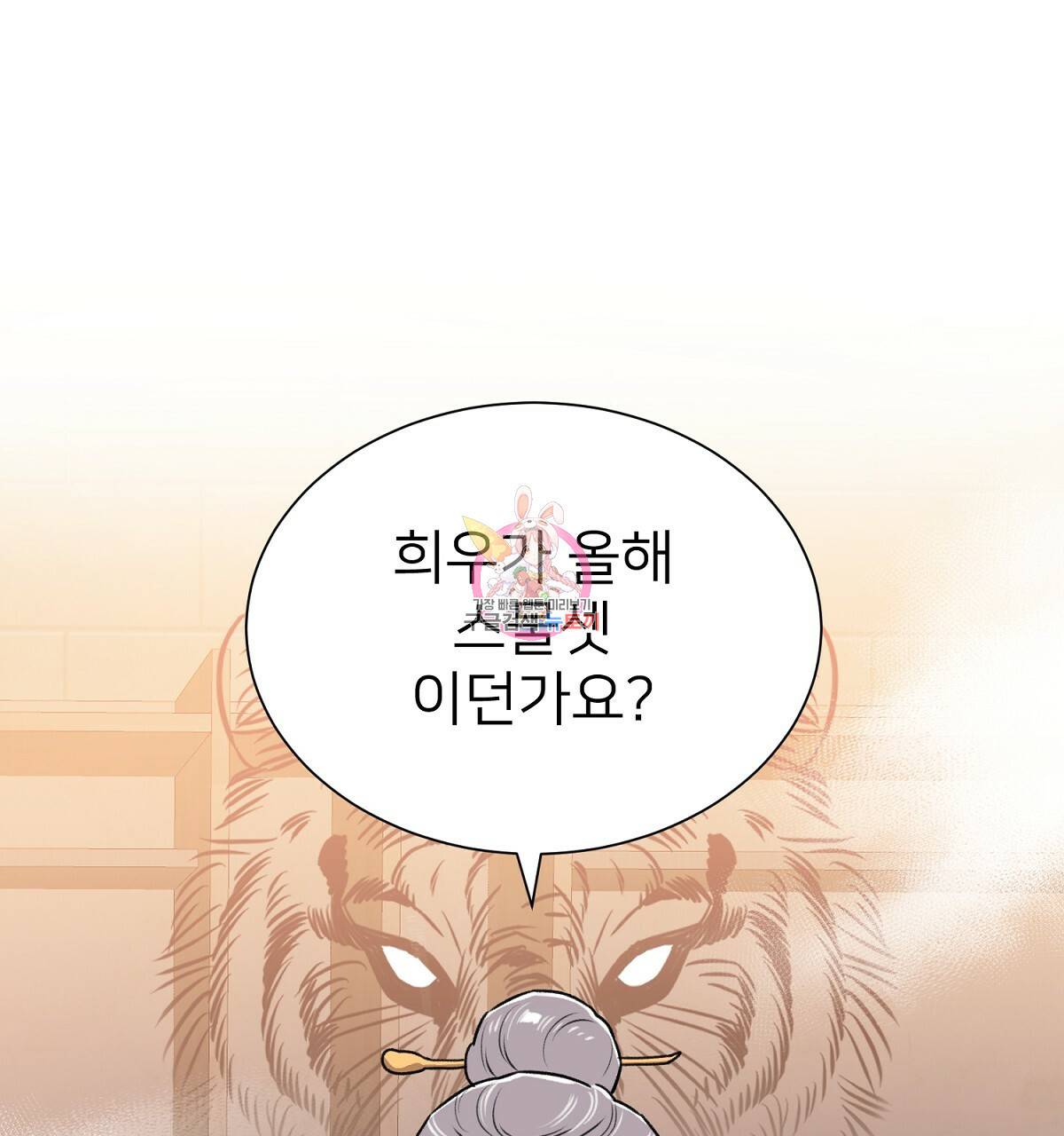 위어 7화 1