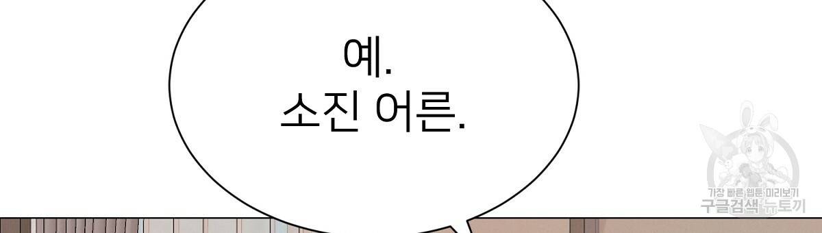 위어 7화 3