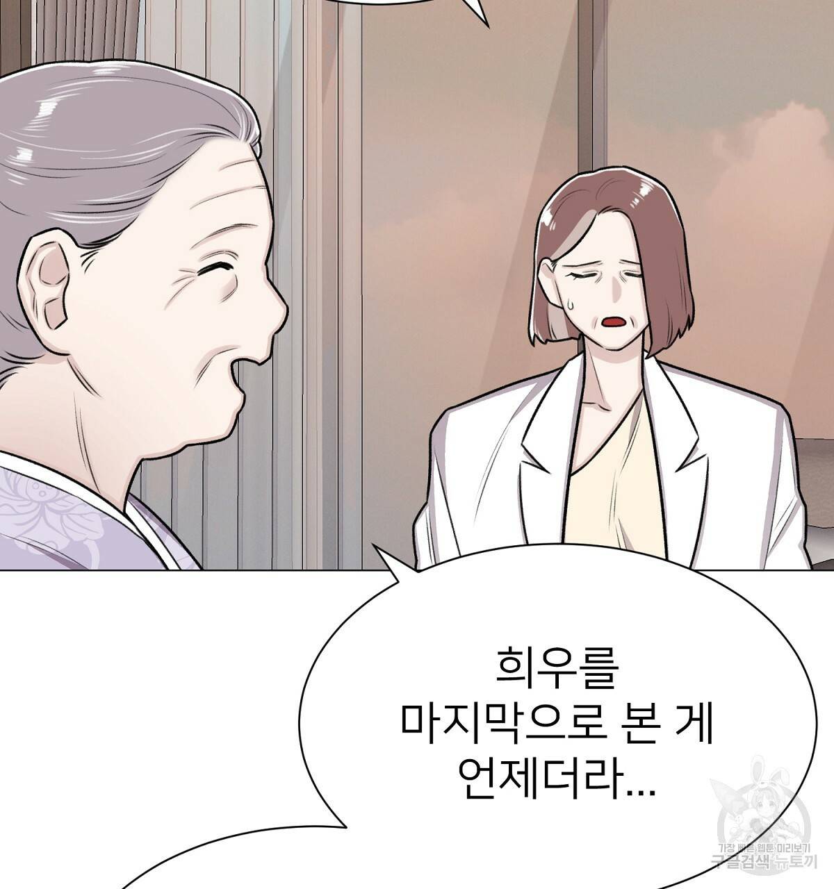 위어 7화 4