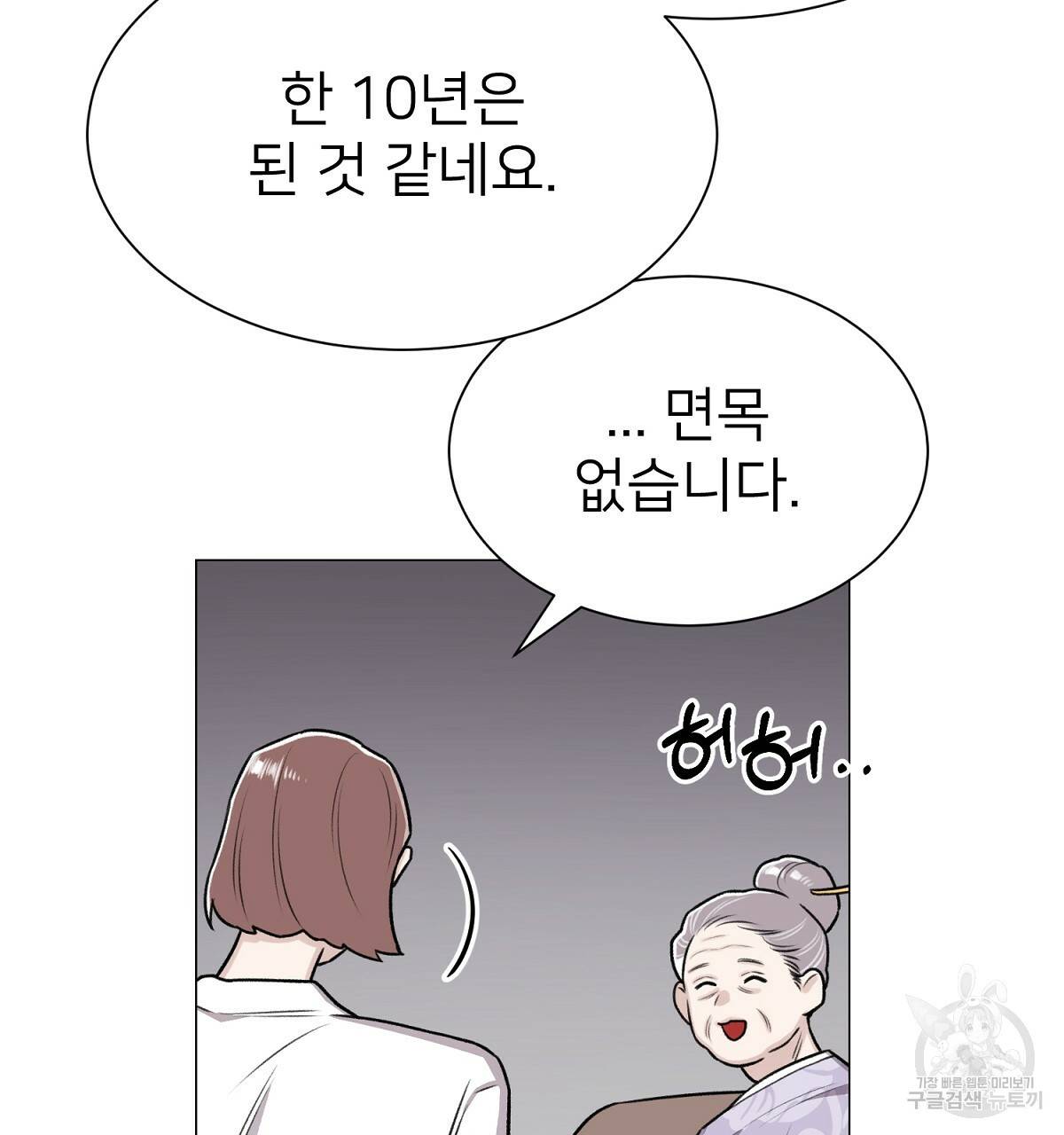 위어 7화 5