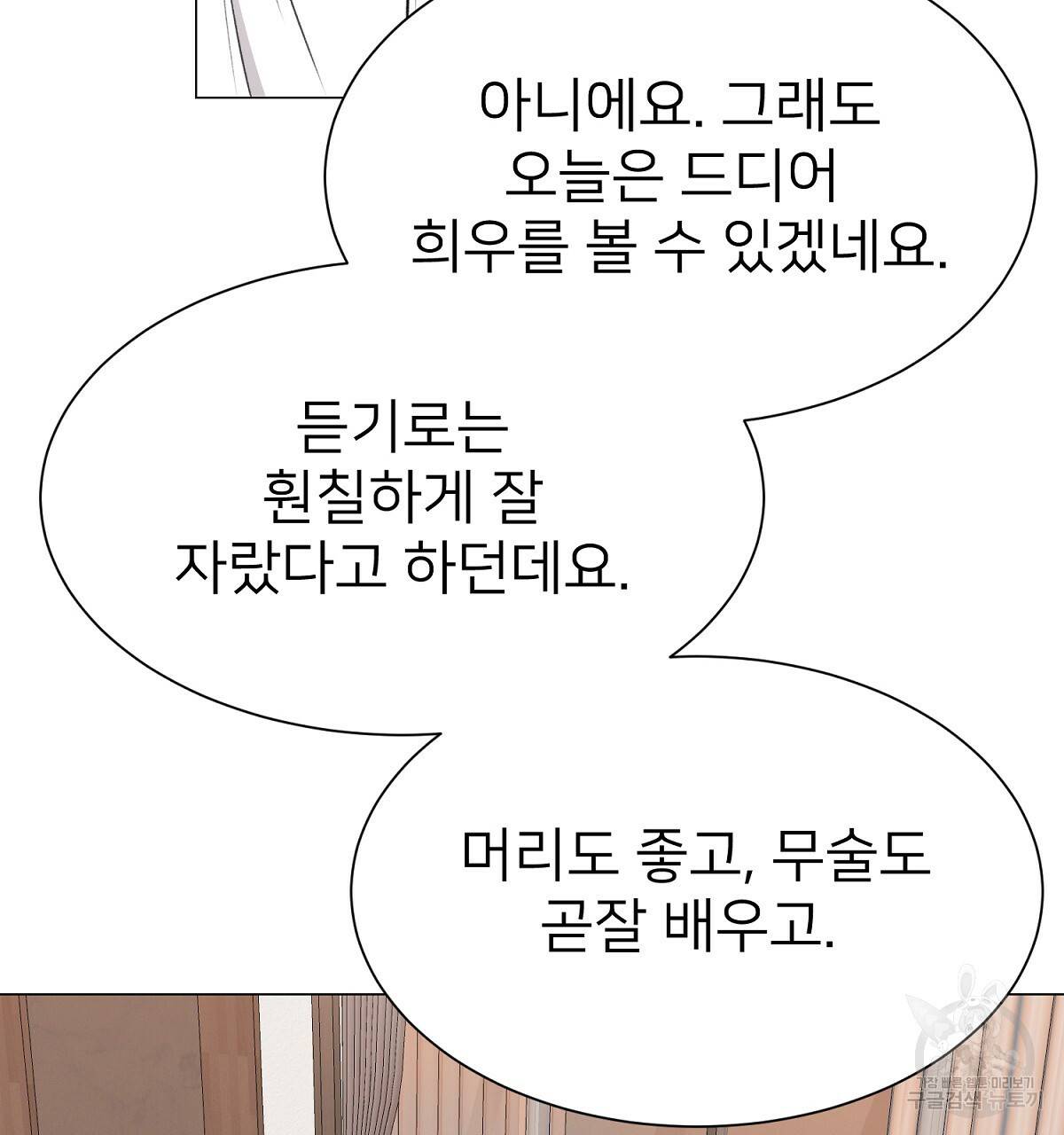 위어 7화 7
