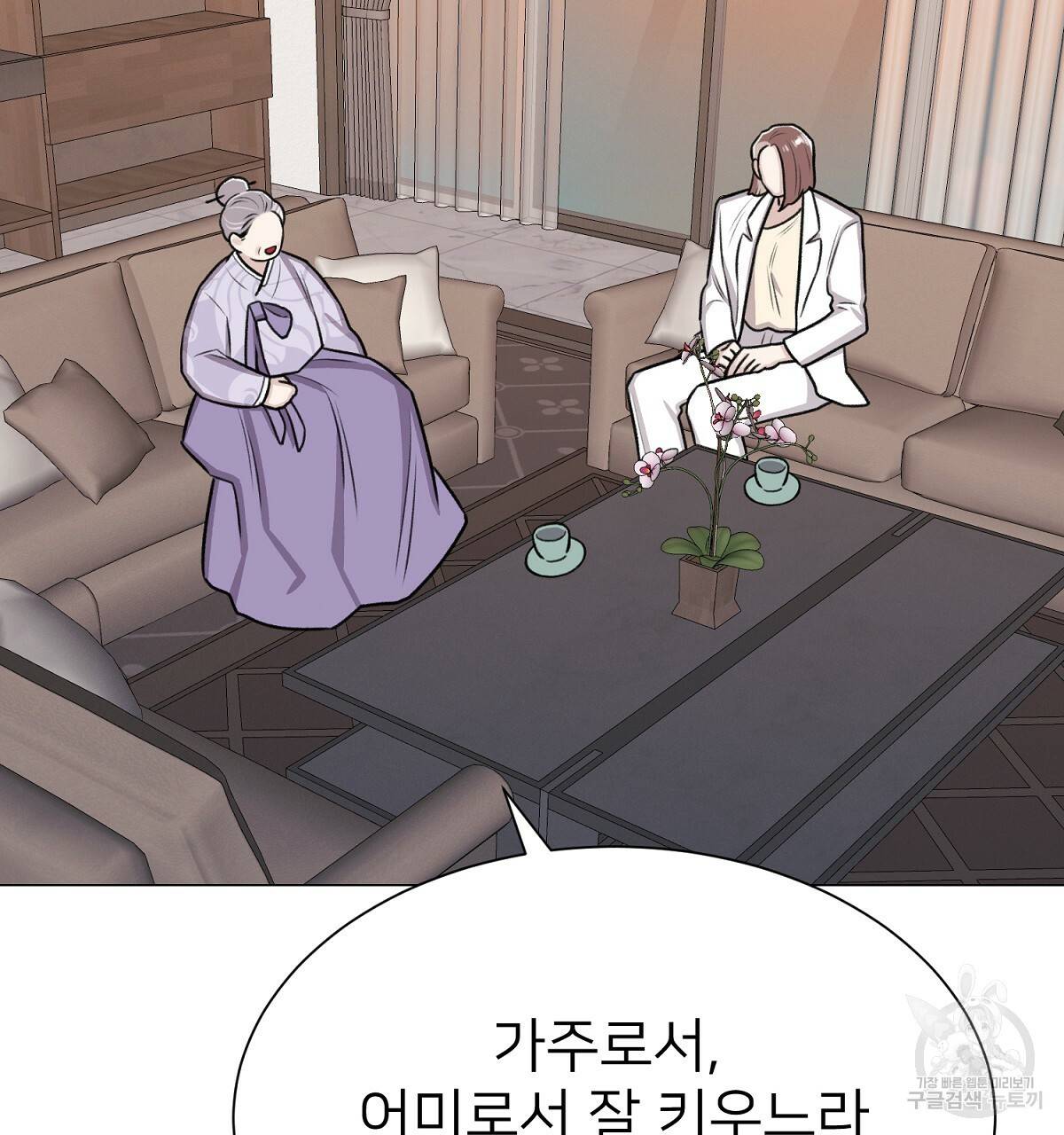 위어 7화 8