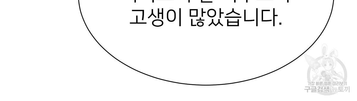 위어 7화 9
