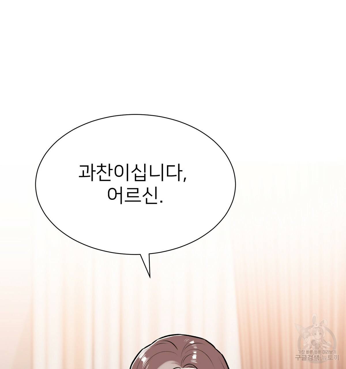 위어 7화 10