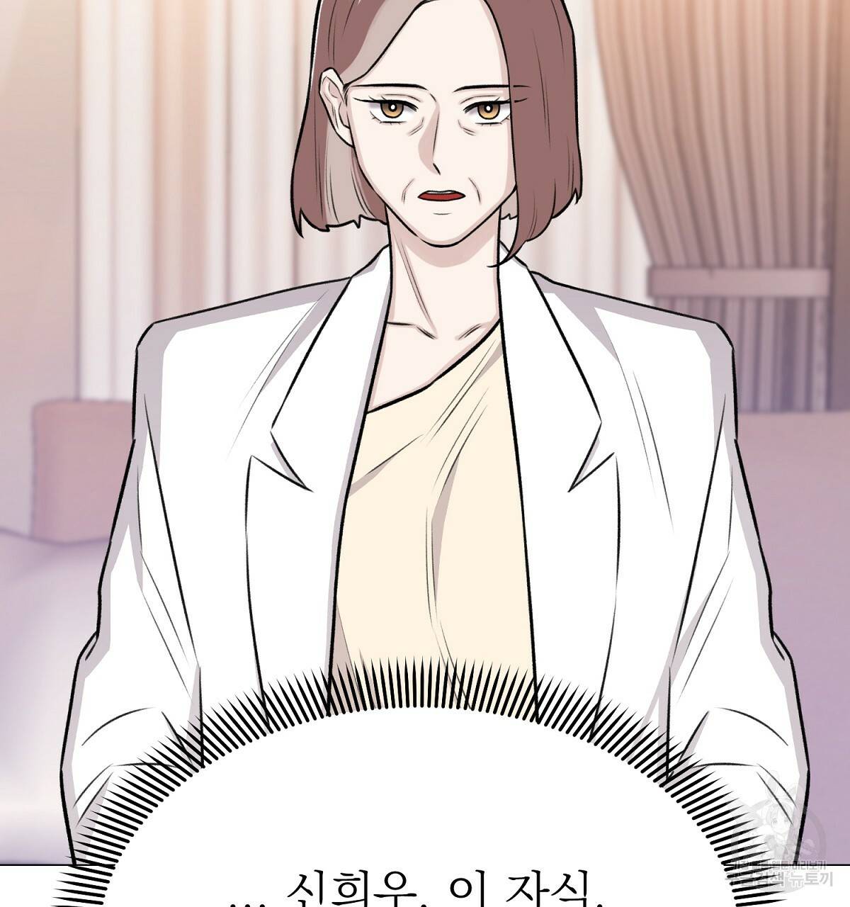위어 7화 11