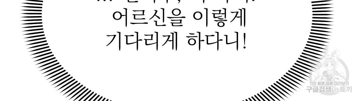 위어 7화 12