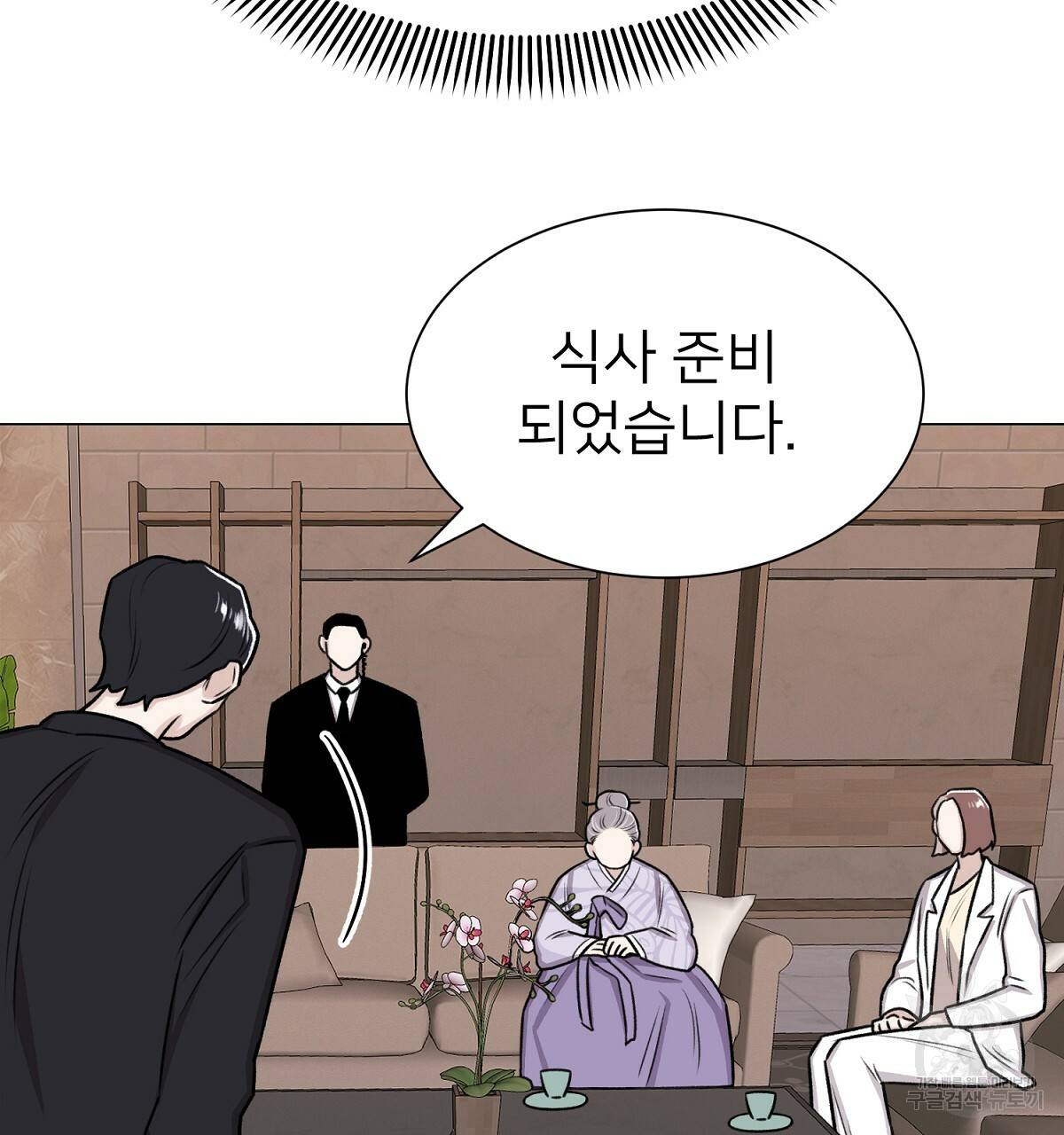 위어 7화 13