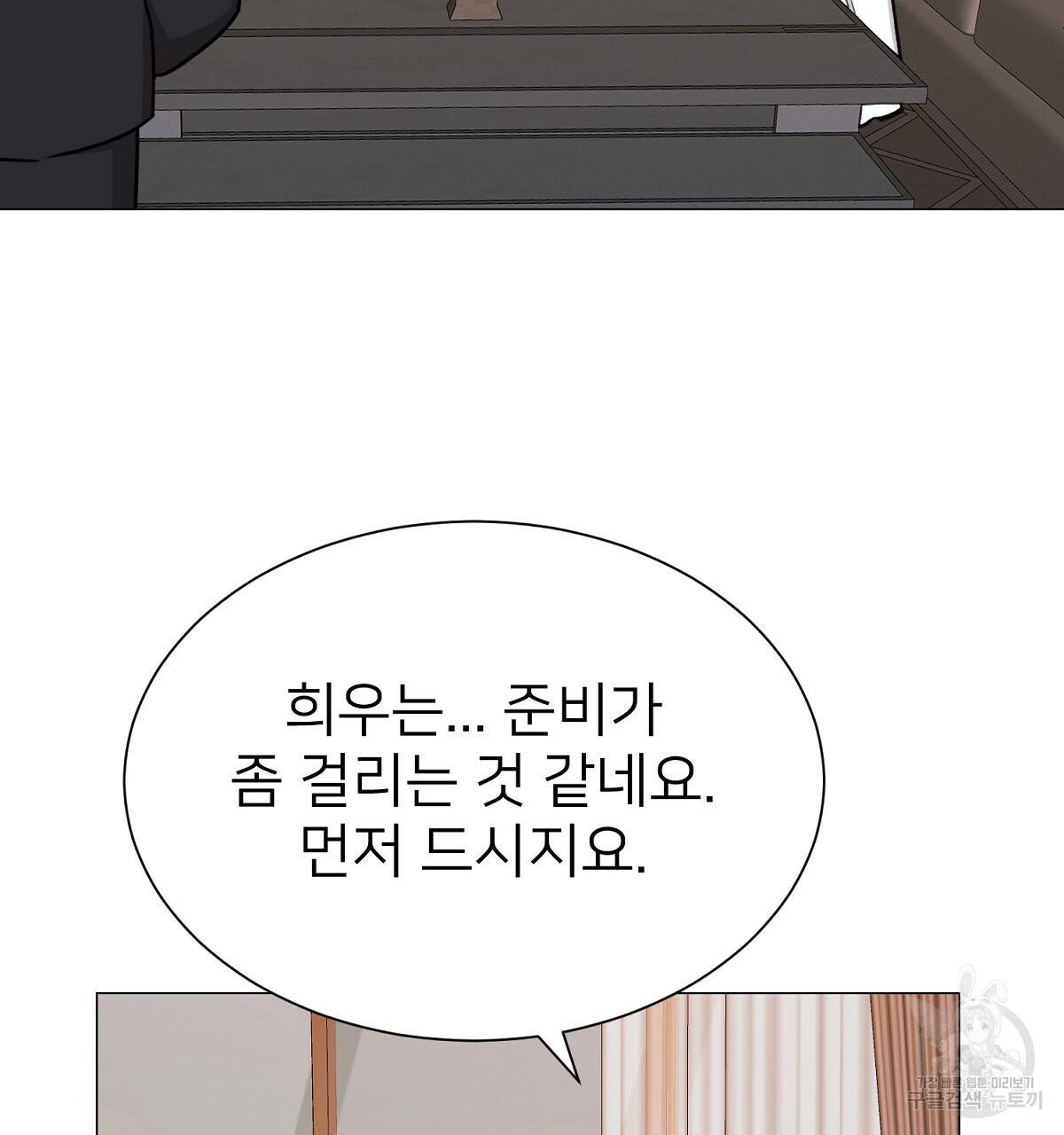 위어 7화 14