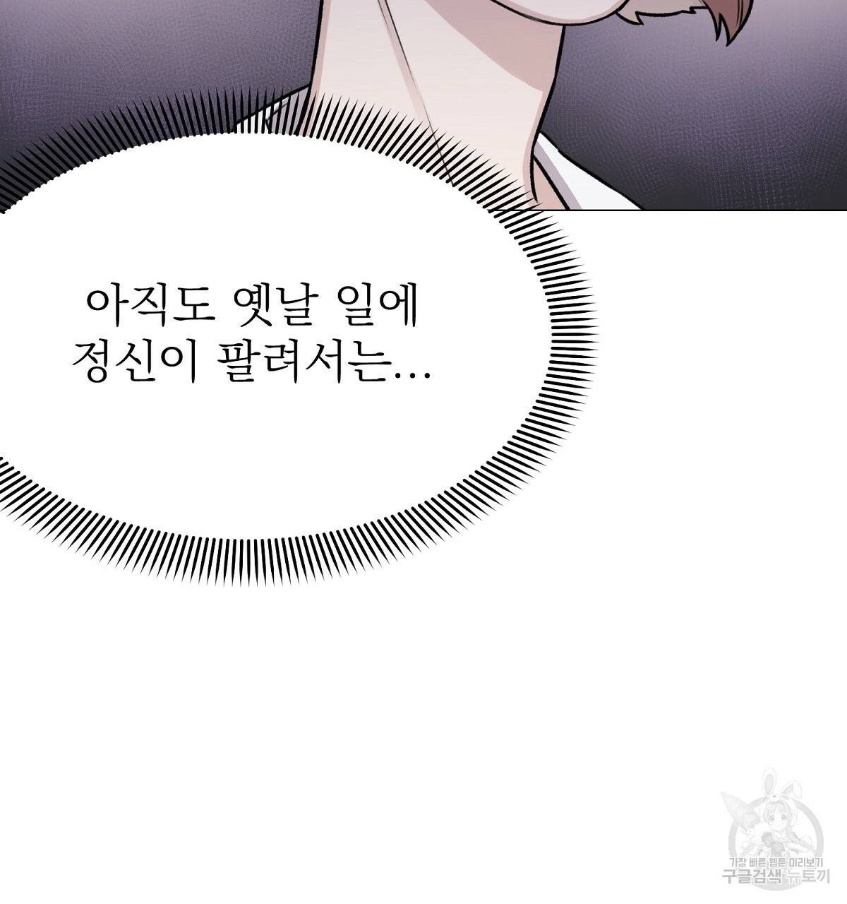위어 7화 20