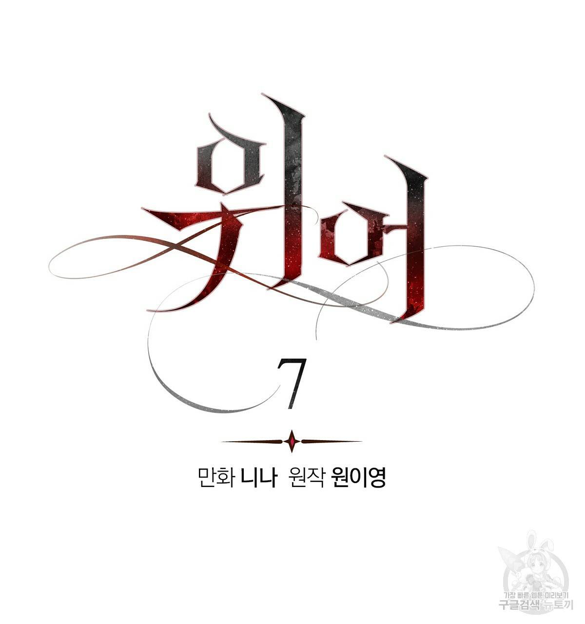 위어 7화 22