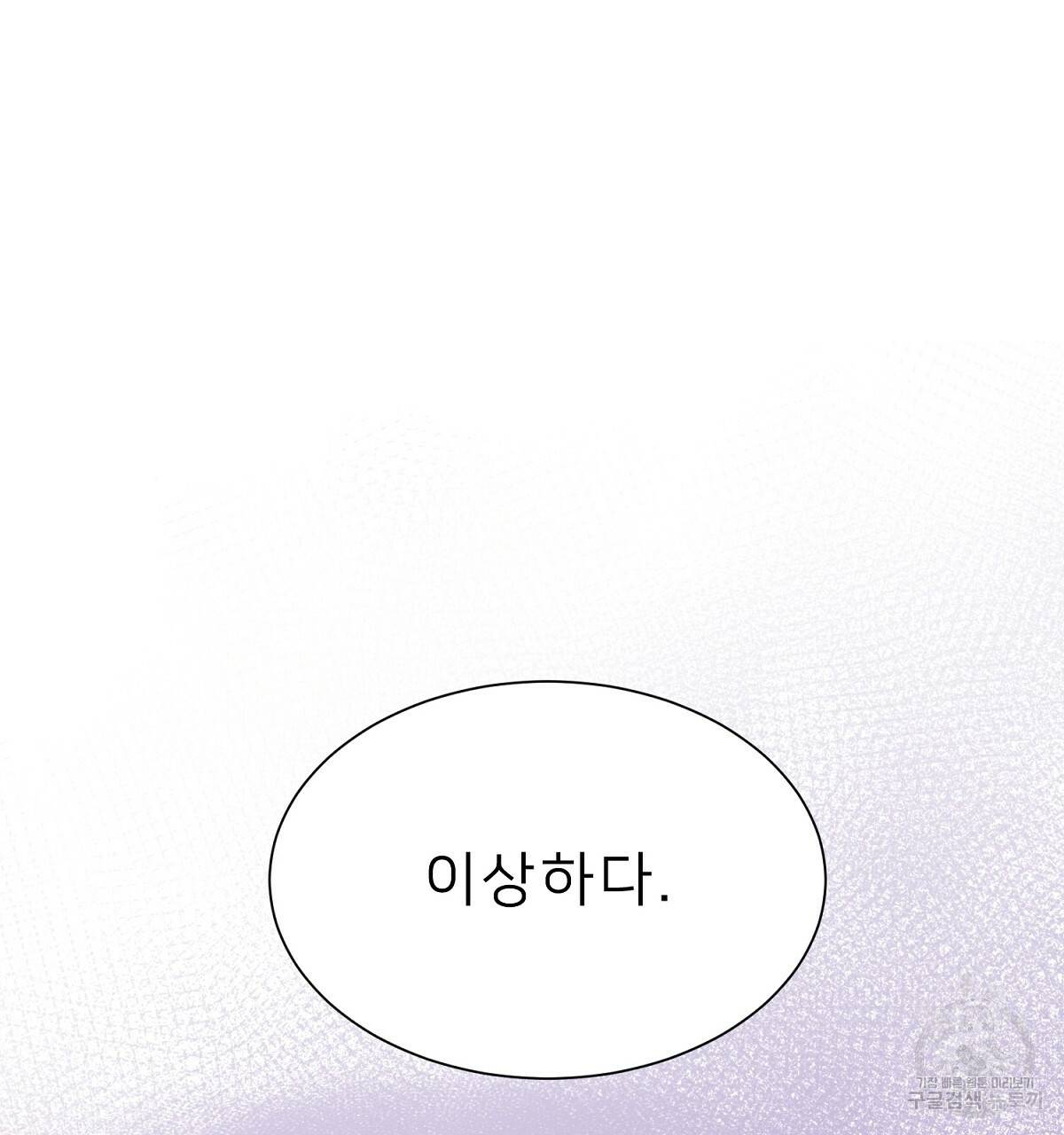 위어 7화 23