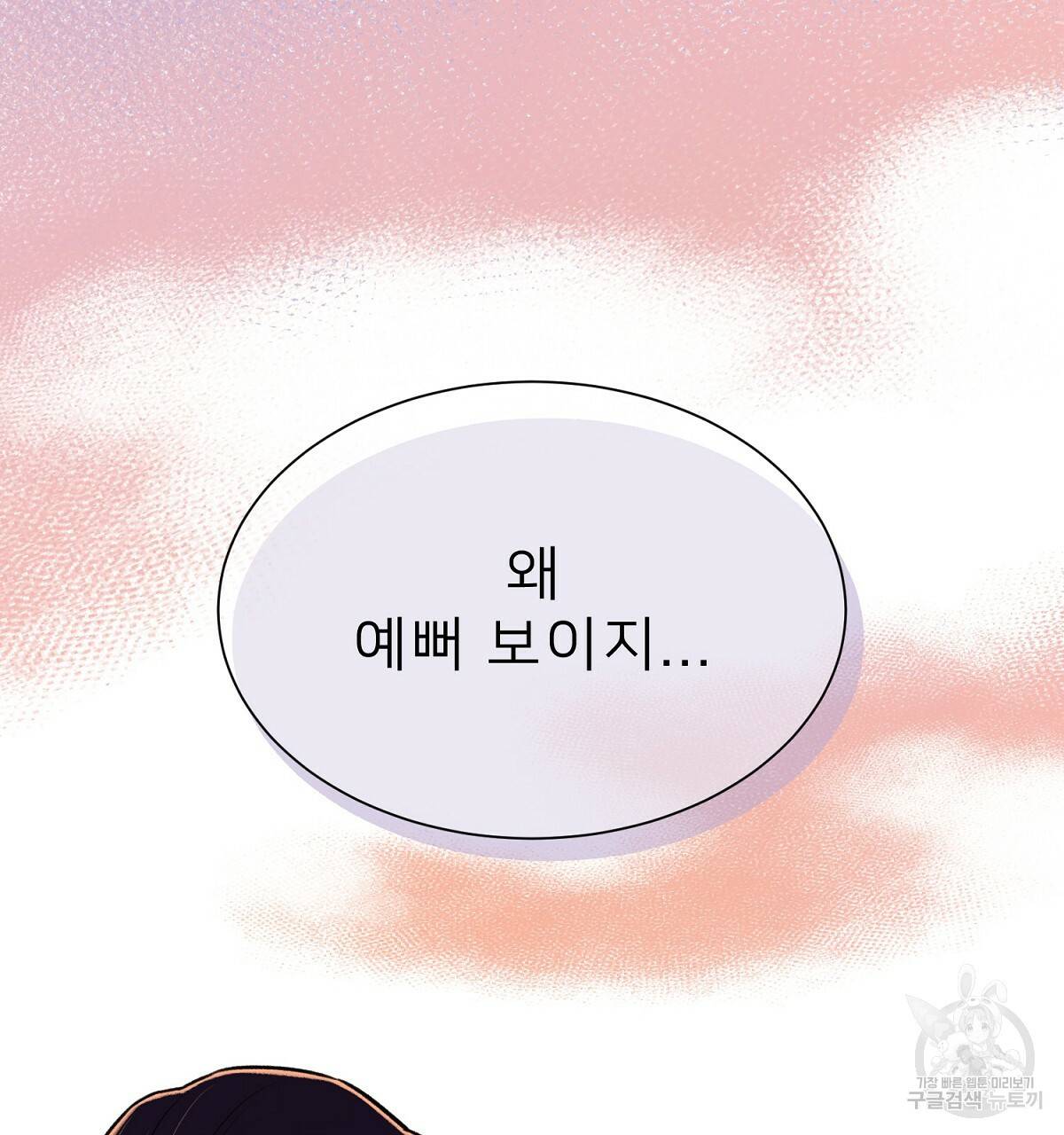 위어 7화 25