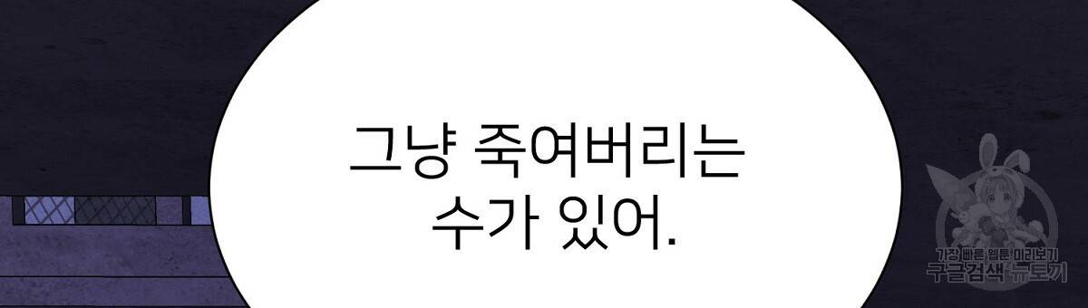 위어 7화 30