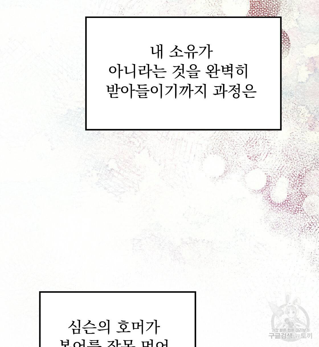 티파니에서 모닝 키스를 3화 2