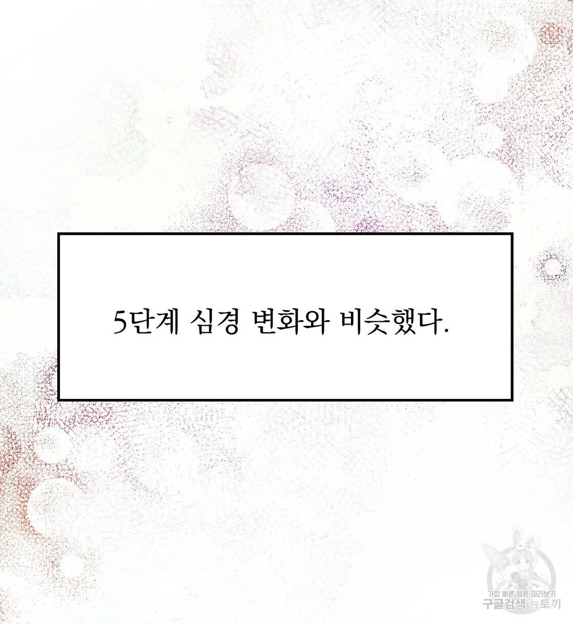 티파니에서 모닝 키스를 3화 4