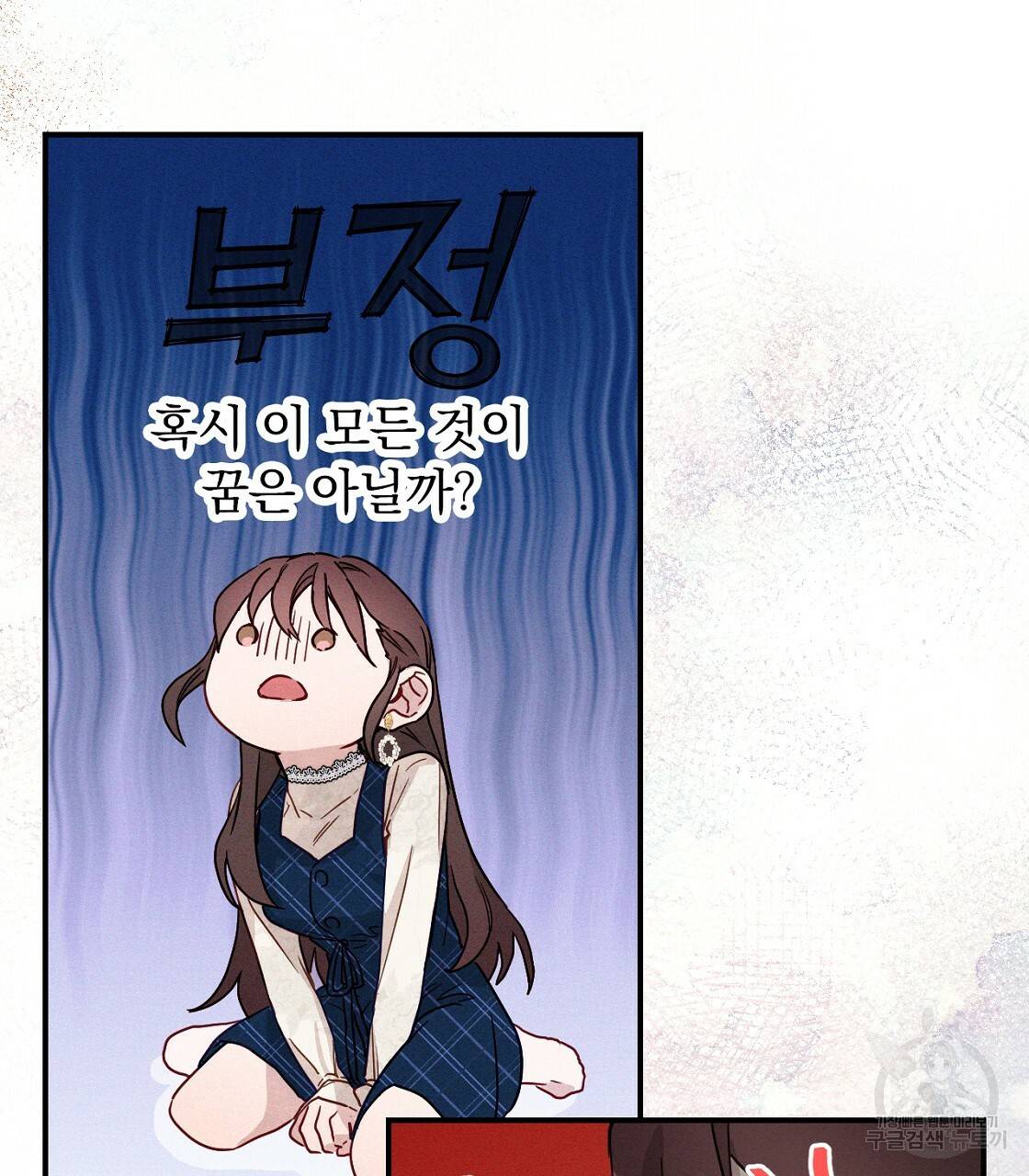 티파니에서 모닝 키스를 3화 5