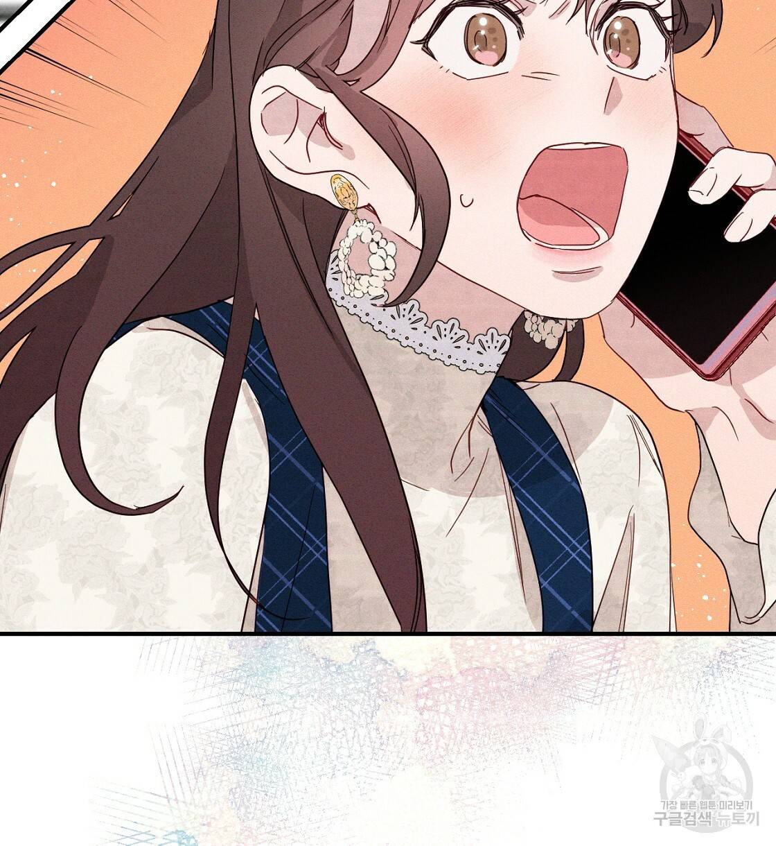 티파니에서 모닝 키스를 3화 10