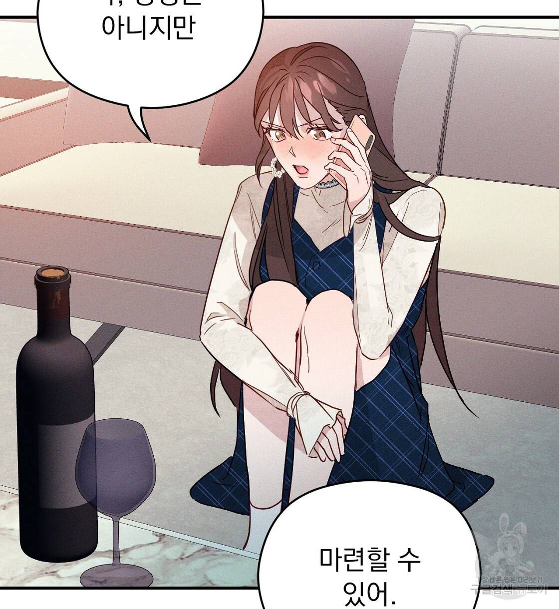 티파니에서 모닝 키스를 3화 18