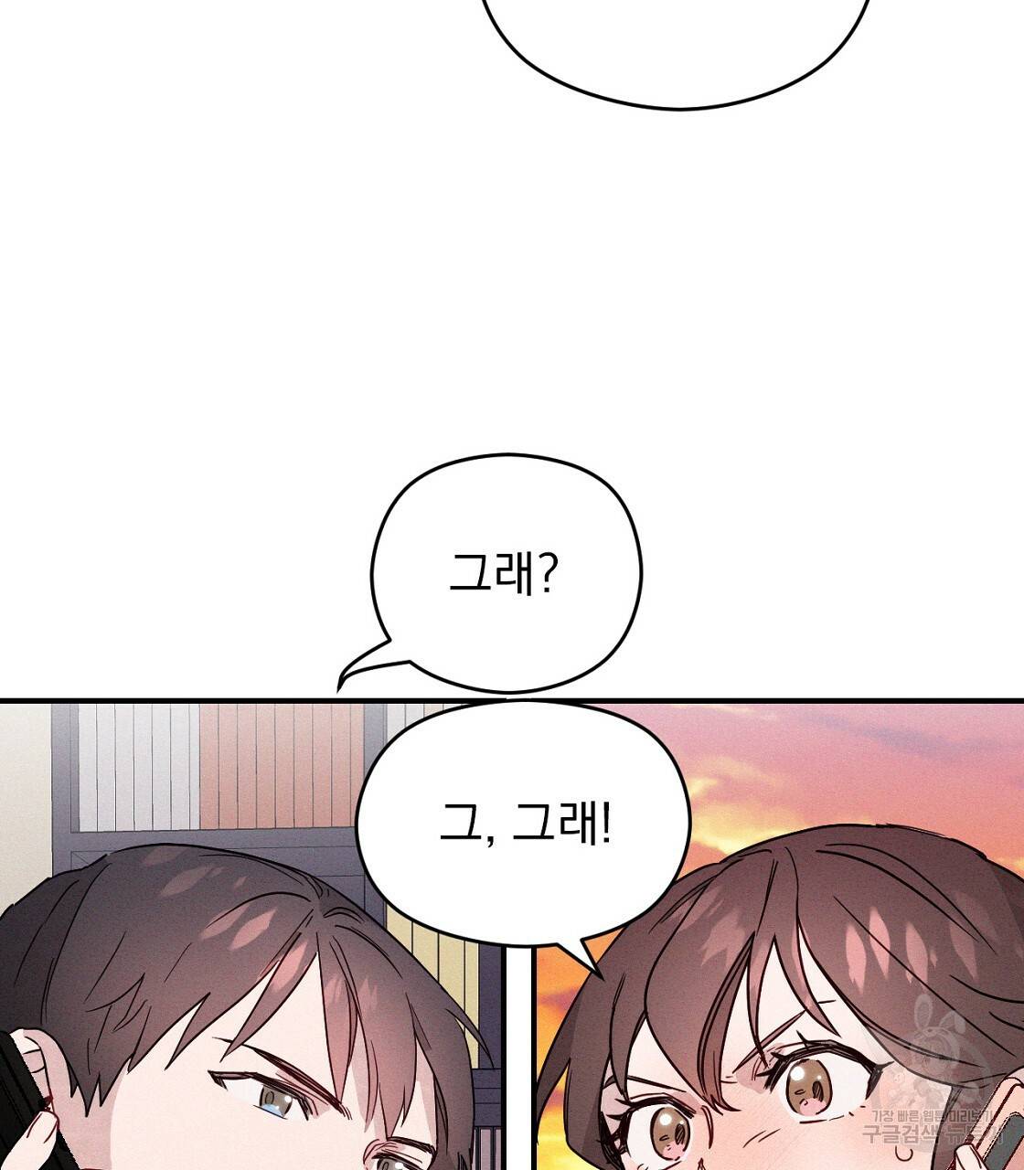 티파니에서 모닝 키스를 3화 19