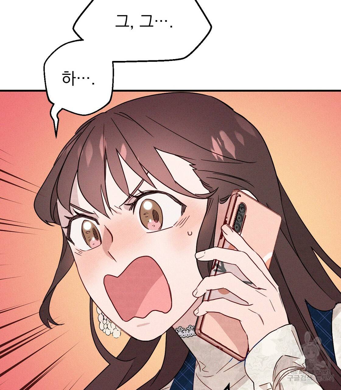 티파니에서 모닝 키스를 3화 21