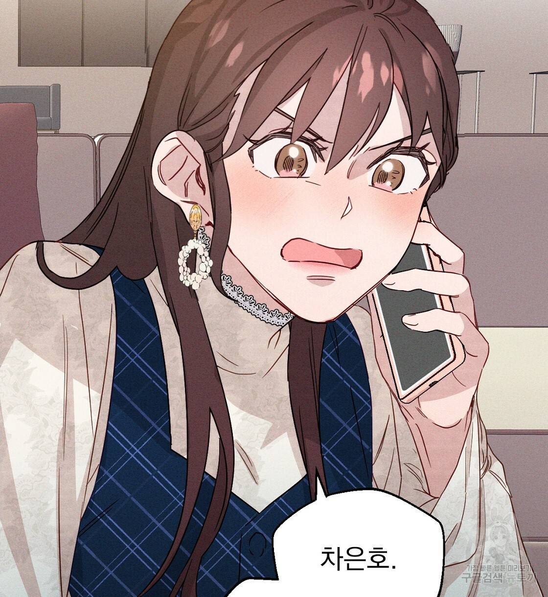 티파니에서 모닝 키스를 3화 26