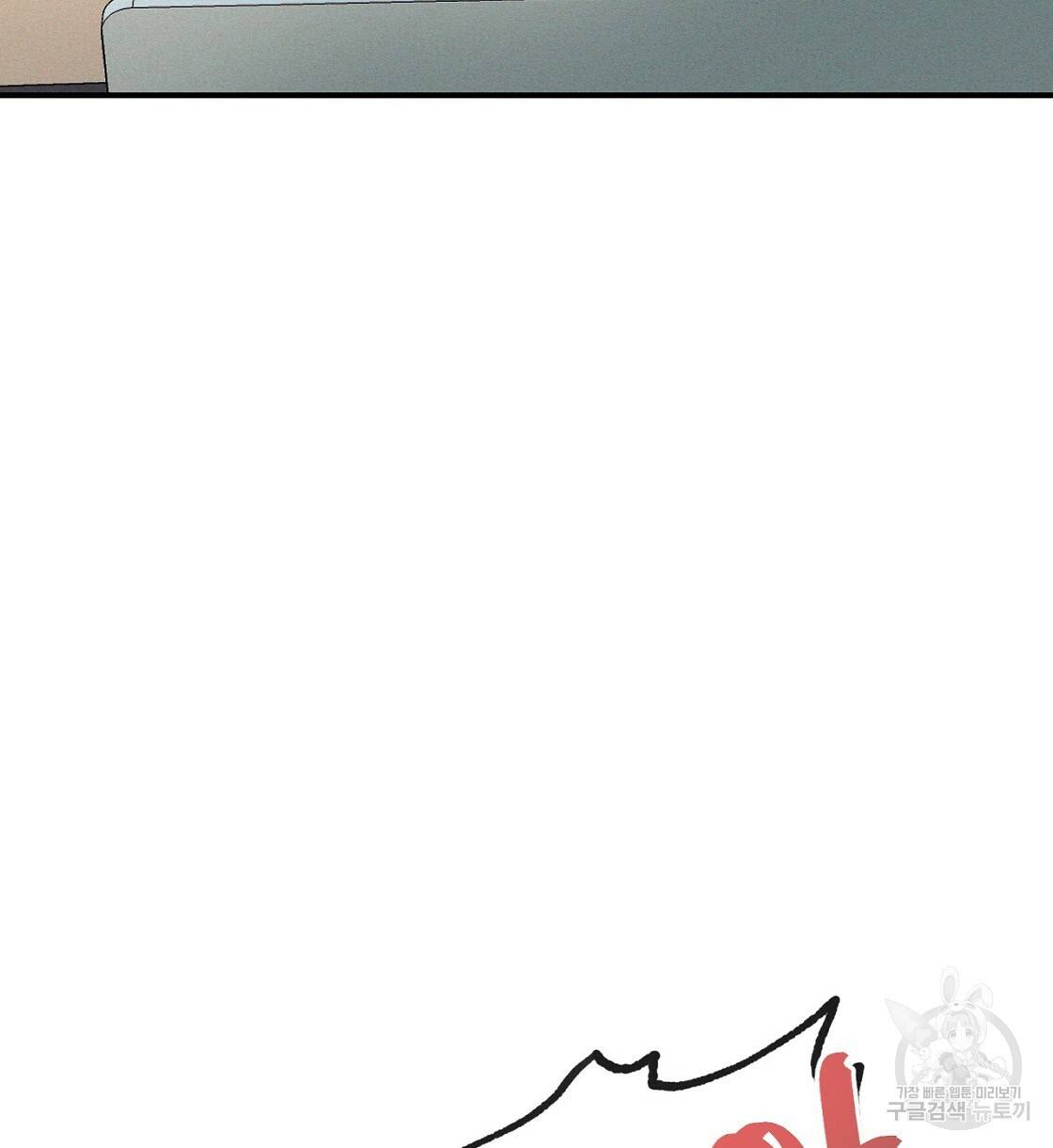 티파니에서 모닝 키스를 3화 32