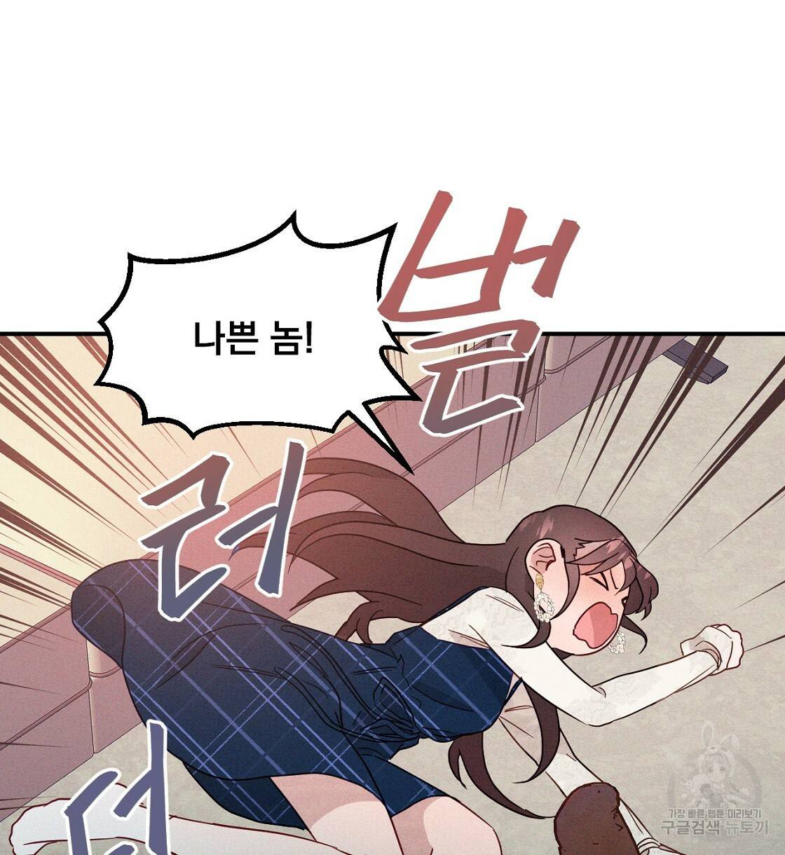 티파니에서 모닝 키스를 3화 36
