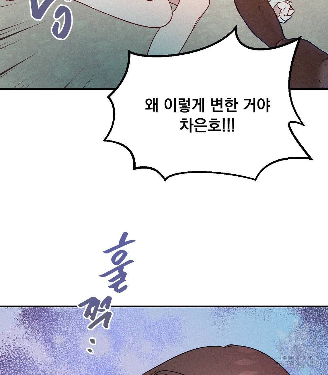 티파니에서 모닝 키스를 3화 37