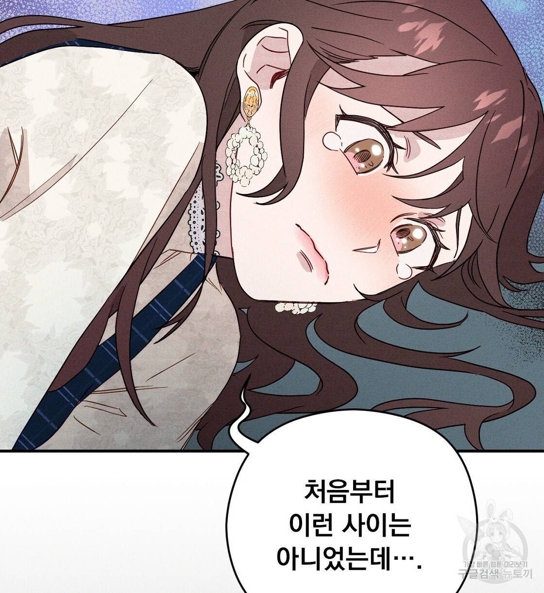 티파니에서 모닝 키스를 3화 38