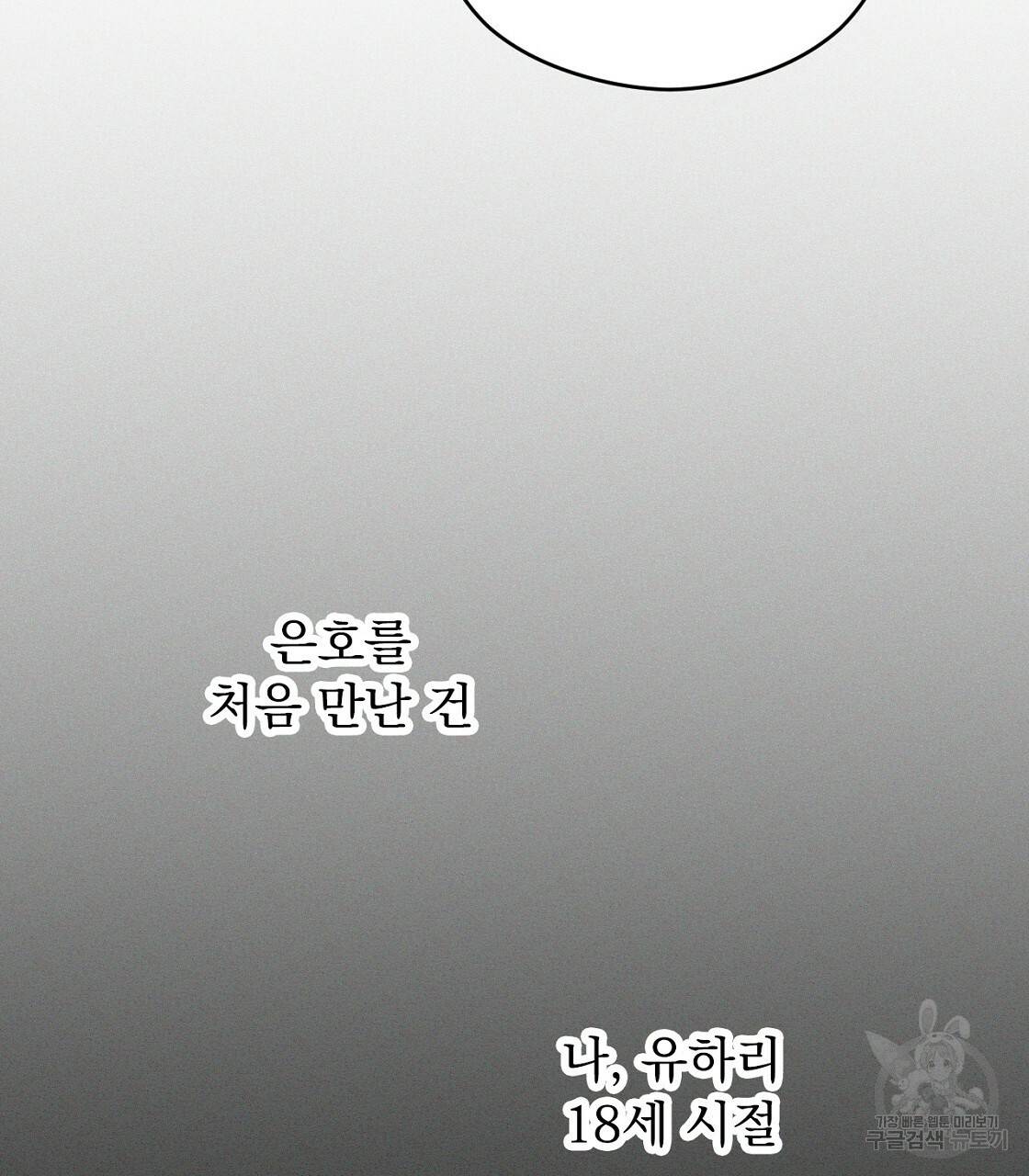 티파니에서 모닝 키스를 3화 39