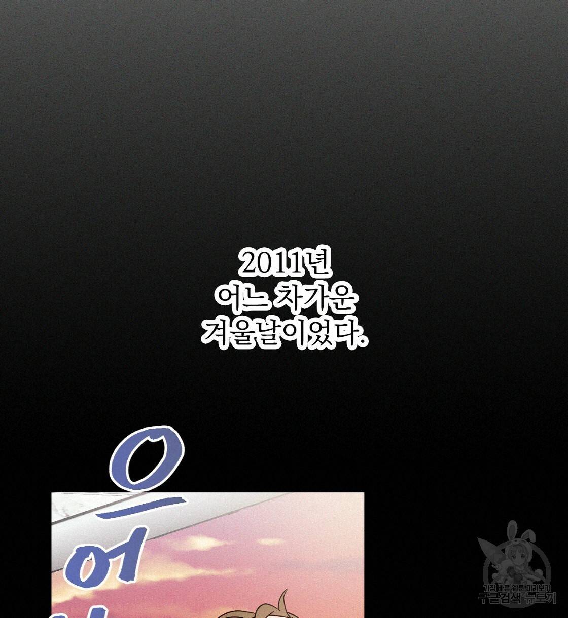 티파니에서 모닝 키스를 3화 40
