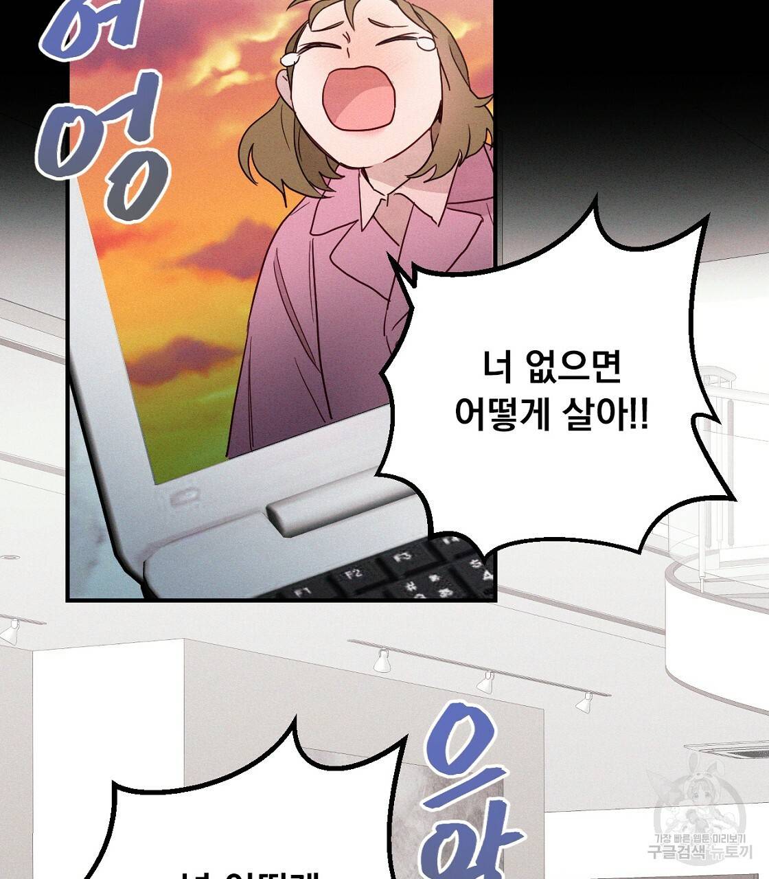 티파니에서 모닝 키스를 3화 41