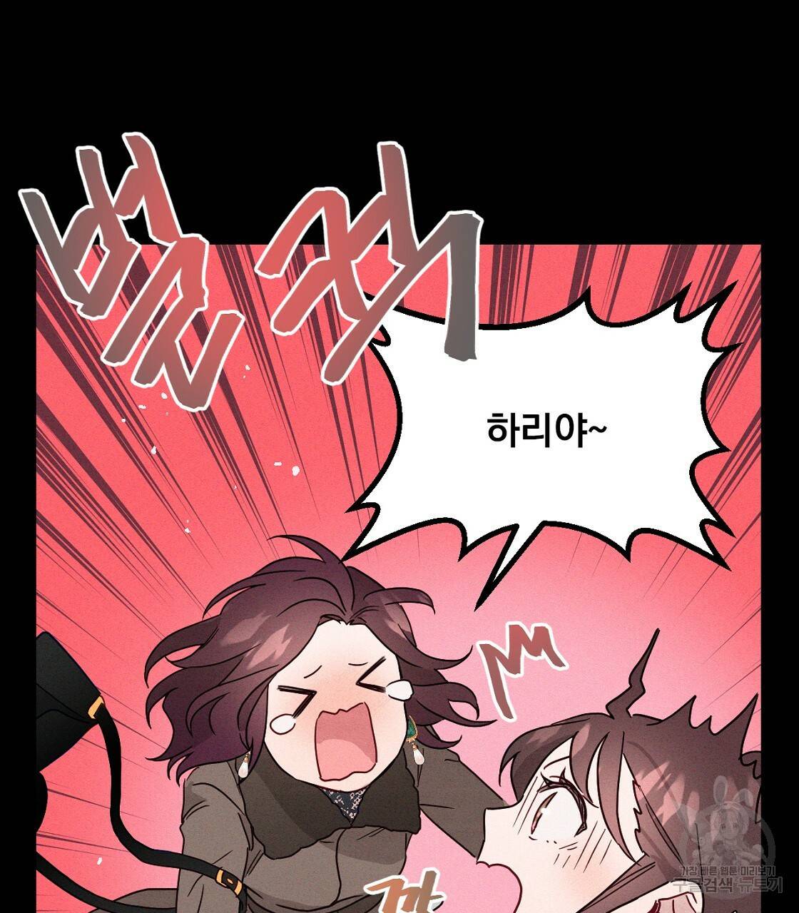 티파니에서 모닝 키스를 3화 45