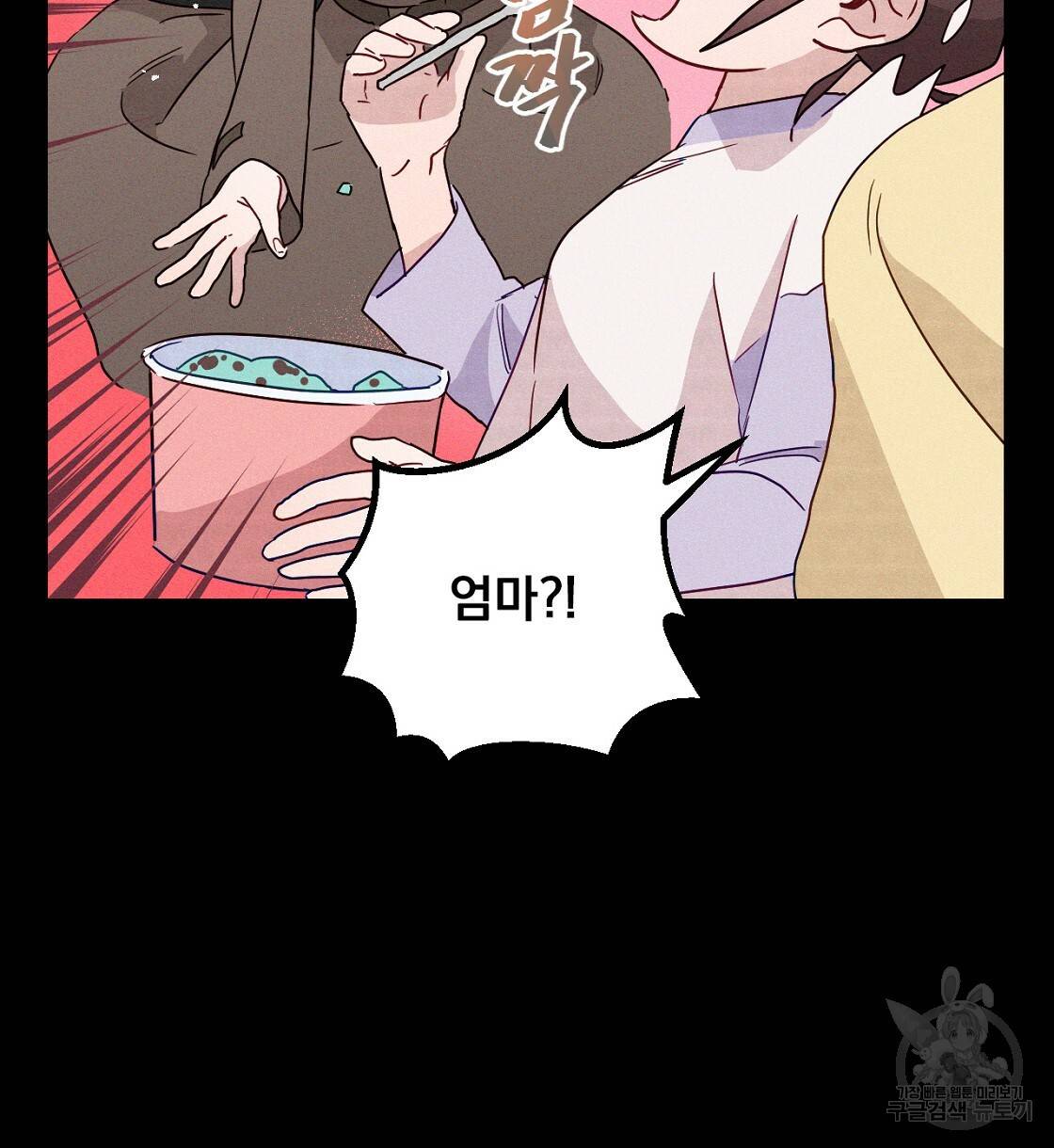 티파니에서 모닝 키스를 3화 46
