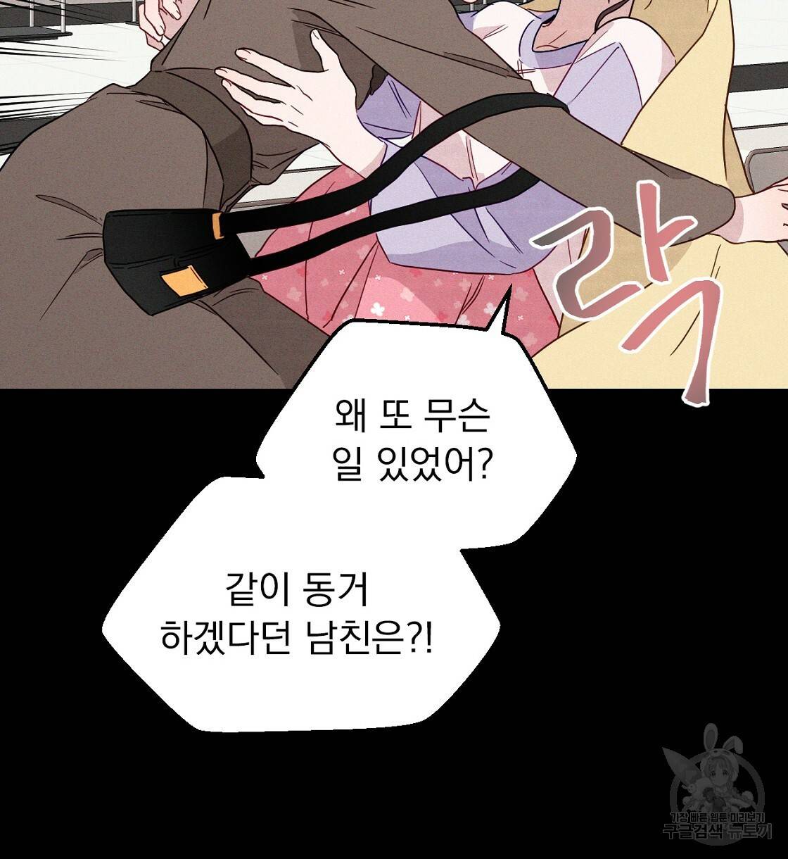 티파니에서 모닝 키스를 3화 48