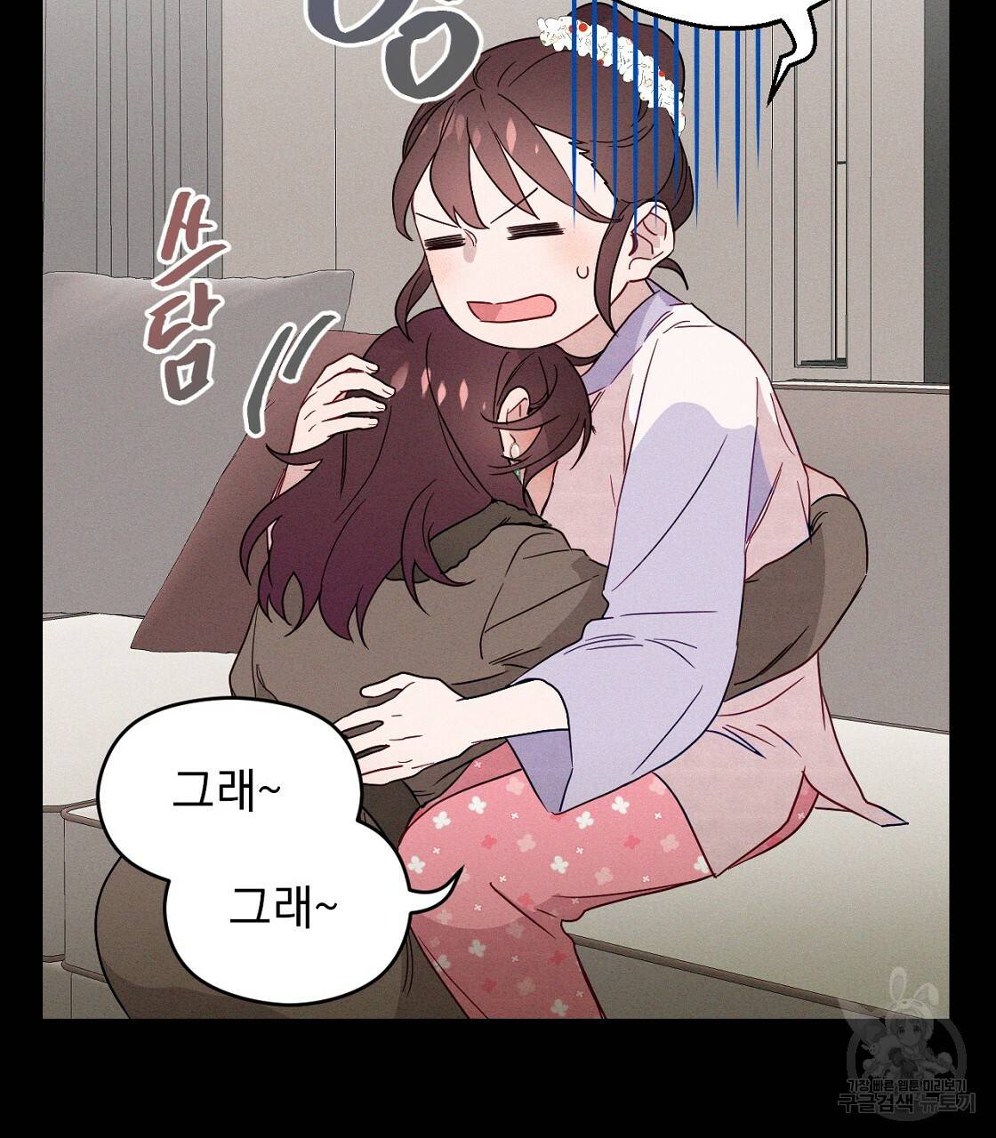 티파니에서 모닝 키스를 3화 51